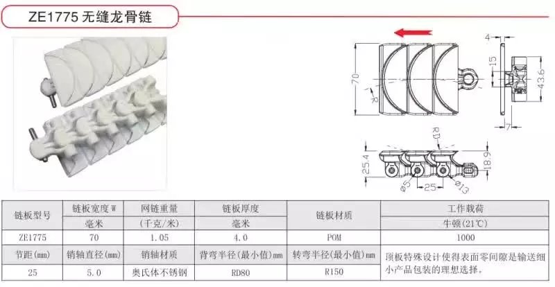 无缝龙骨链 无缝龙骨链