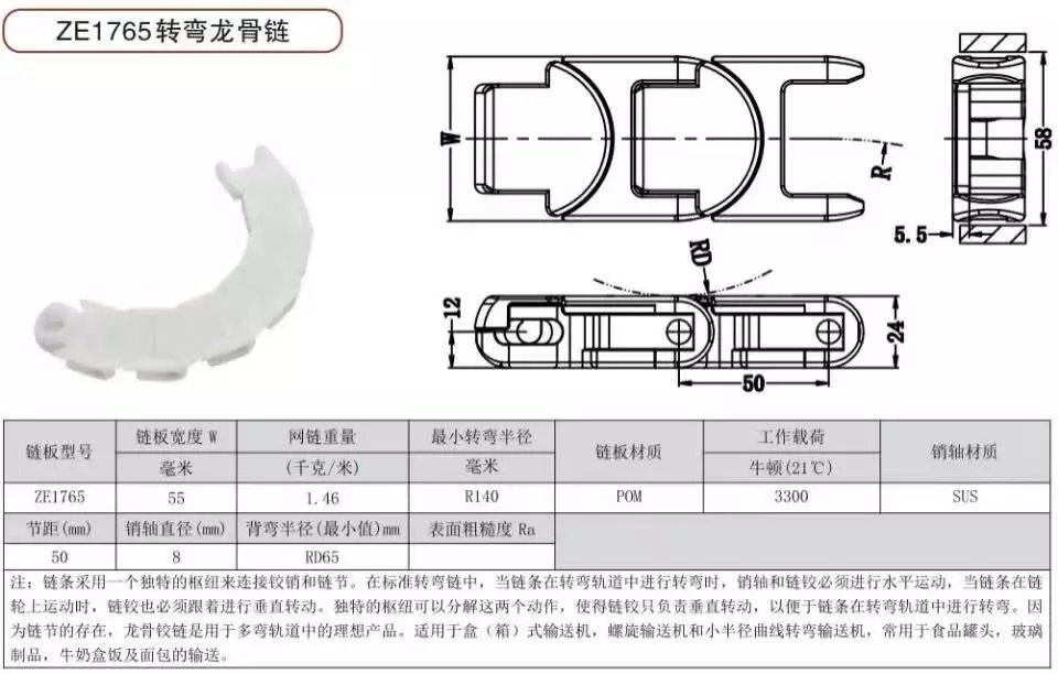 佛山pu链板 佛山pu链板